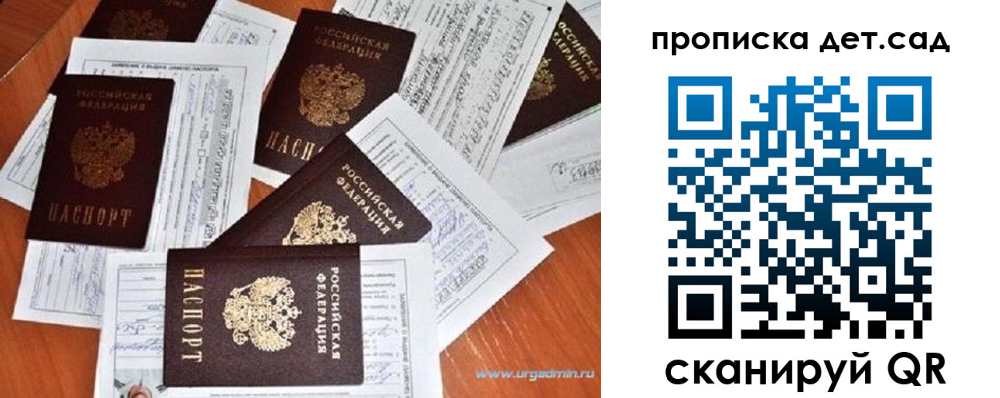 прописка в квартире в Братске